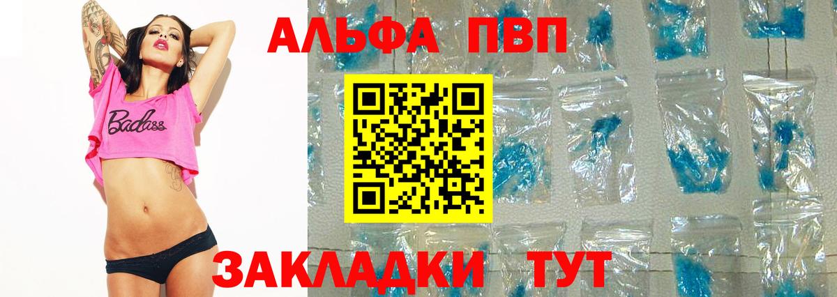 Alpha PVP СК  А ПВП СК КРИС  Вход с VPN  Усолье-Сибирское 