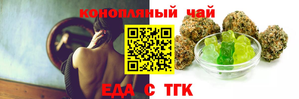 Усолье-Сибирское  Печенье с ТГК конопля  Вход с VPN 