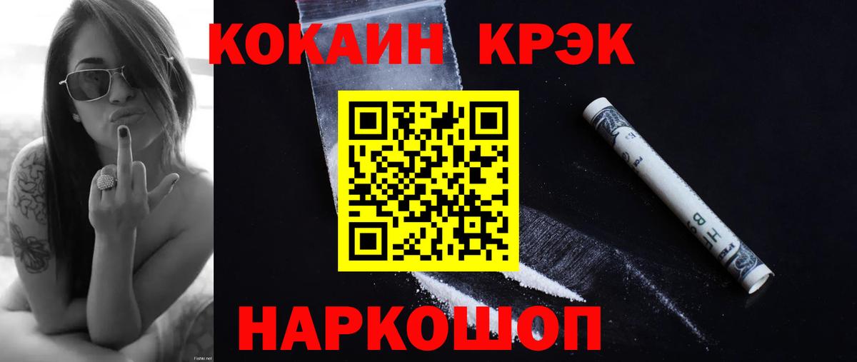 Cocaine 98%  Вход с VPN  КОКАИН  Усолье-Сибирское  Кокаин 97% 