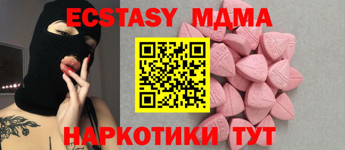 Ecstasy 280 MDMA  Ecstasy бентли  Вход с VPN  Усолье-Сибирское 