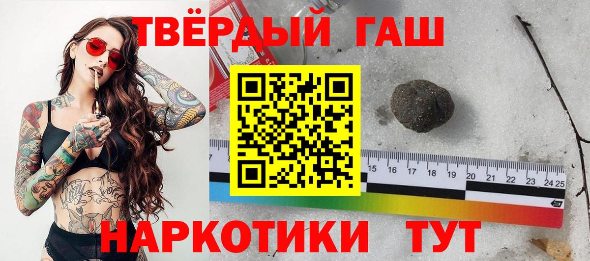 Гашиш Premium Усолье-Сибирское