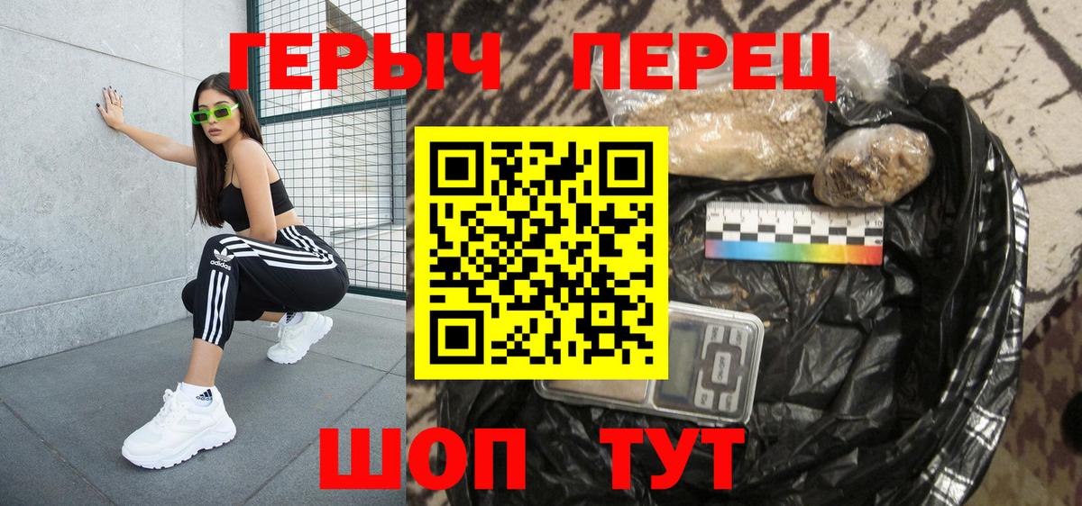 Усолье-Сибирское  Героин Афган  ГЕРОИН  Вход с VPN 