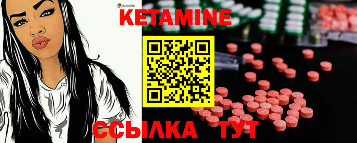 КЕТАМИН ketamine  КЕТАМИН ketamine  Усолье-Сибирское  Вход с VPN 