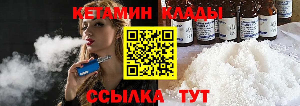 КЕТАМИН VHQ Усолье-Сибирское