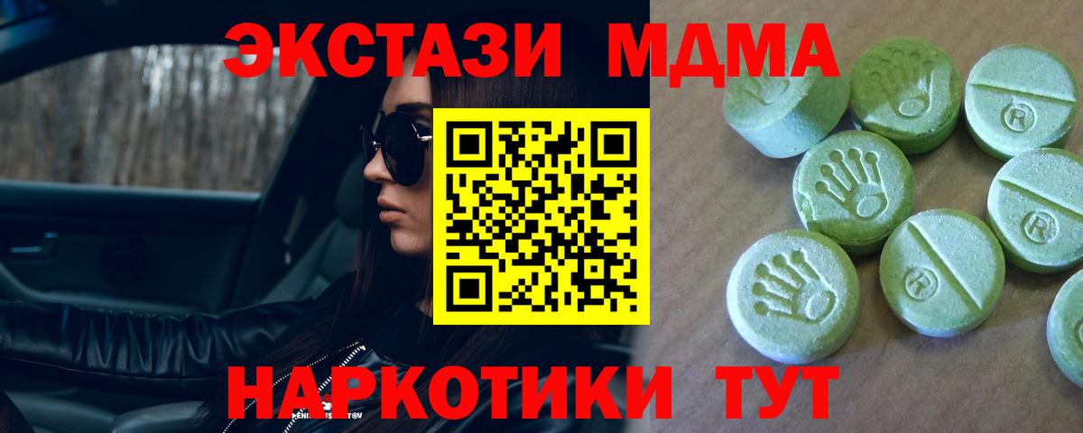 Усолье-Сибирское  МДМА  MDMA кристаллы  Вход с VPN  MDMA VHQ 
