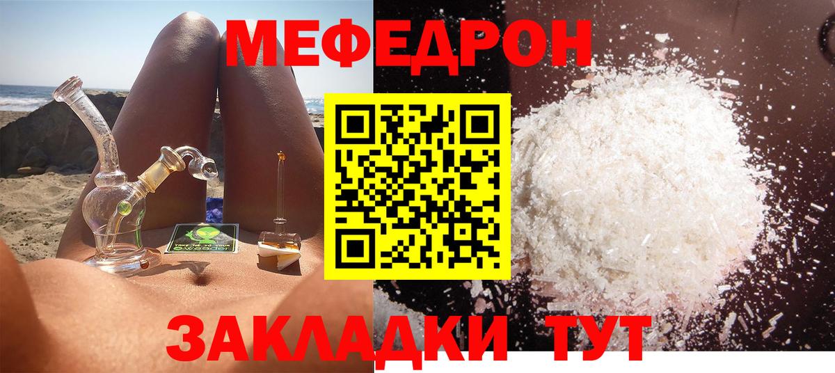 Меф  Усолье-Сибирское