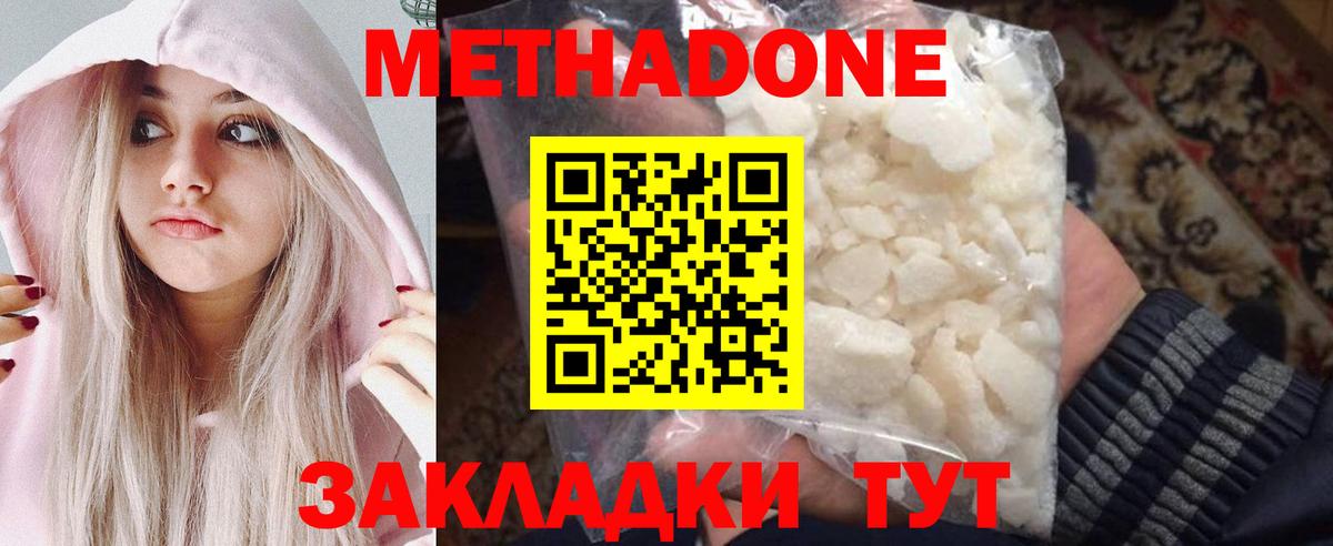 Усолье-Сибирское  Метадон кристалл  Вход с VPN  darknet клад  Метадон кристалл 