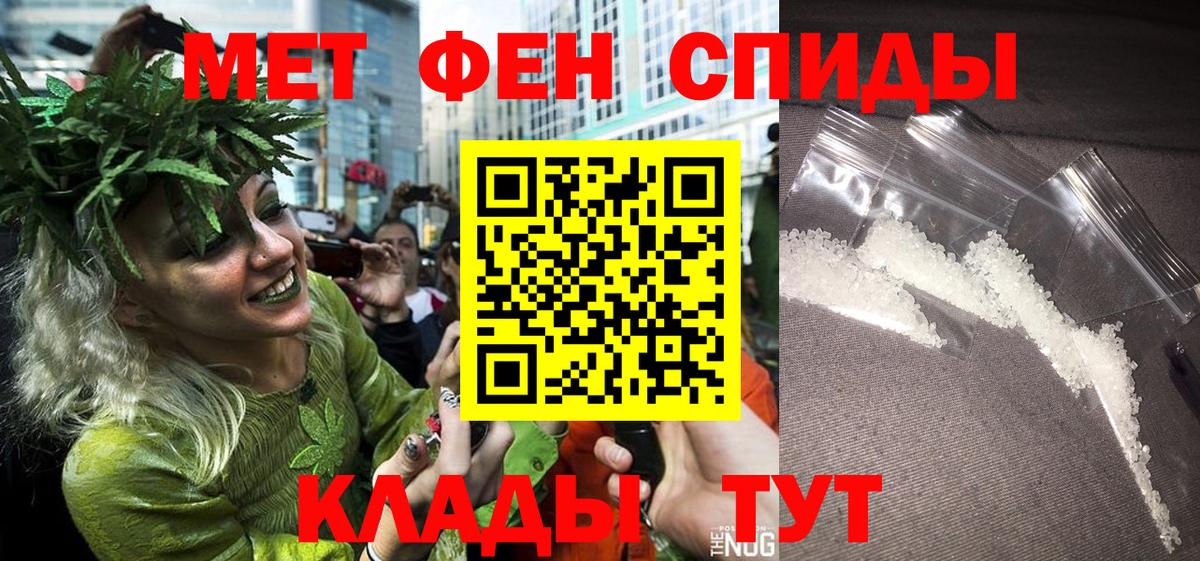 Усолье-Сибирское  Метамфетамин мет  Вход с VPN 