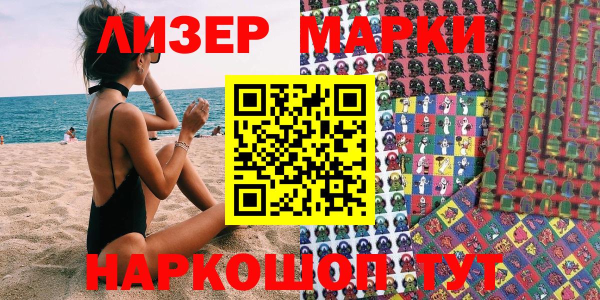Марки N-bome 1,8мг Усолье-Сибирское