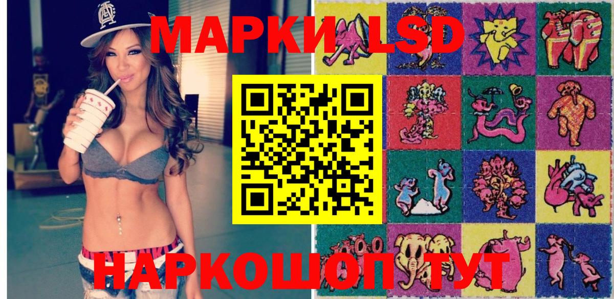 Усолье-Сибирское  Марки N-bome 1500мкг  Вход с VPN 
