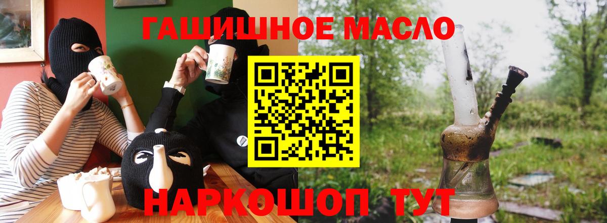 Дистиллят ТГК THC oil  Вход с VPN  закладки  Усолье-Сибирское 