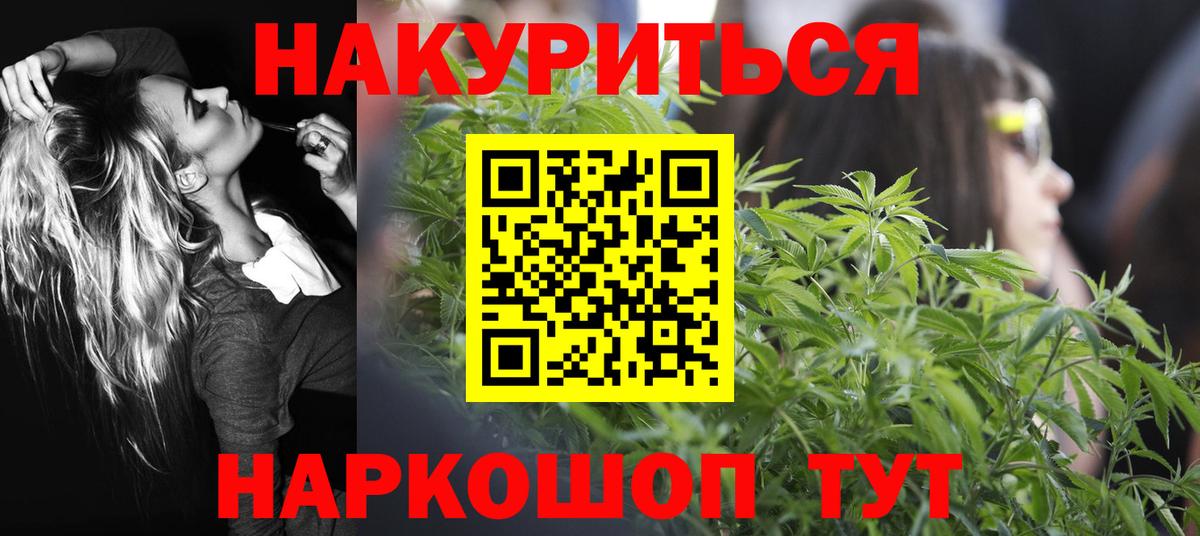 Канабис планчик  Шишки марихуана тримм  Усолье-Сибирское  Вход с VPN  Бошки Шишки конопля 